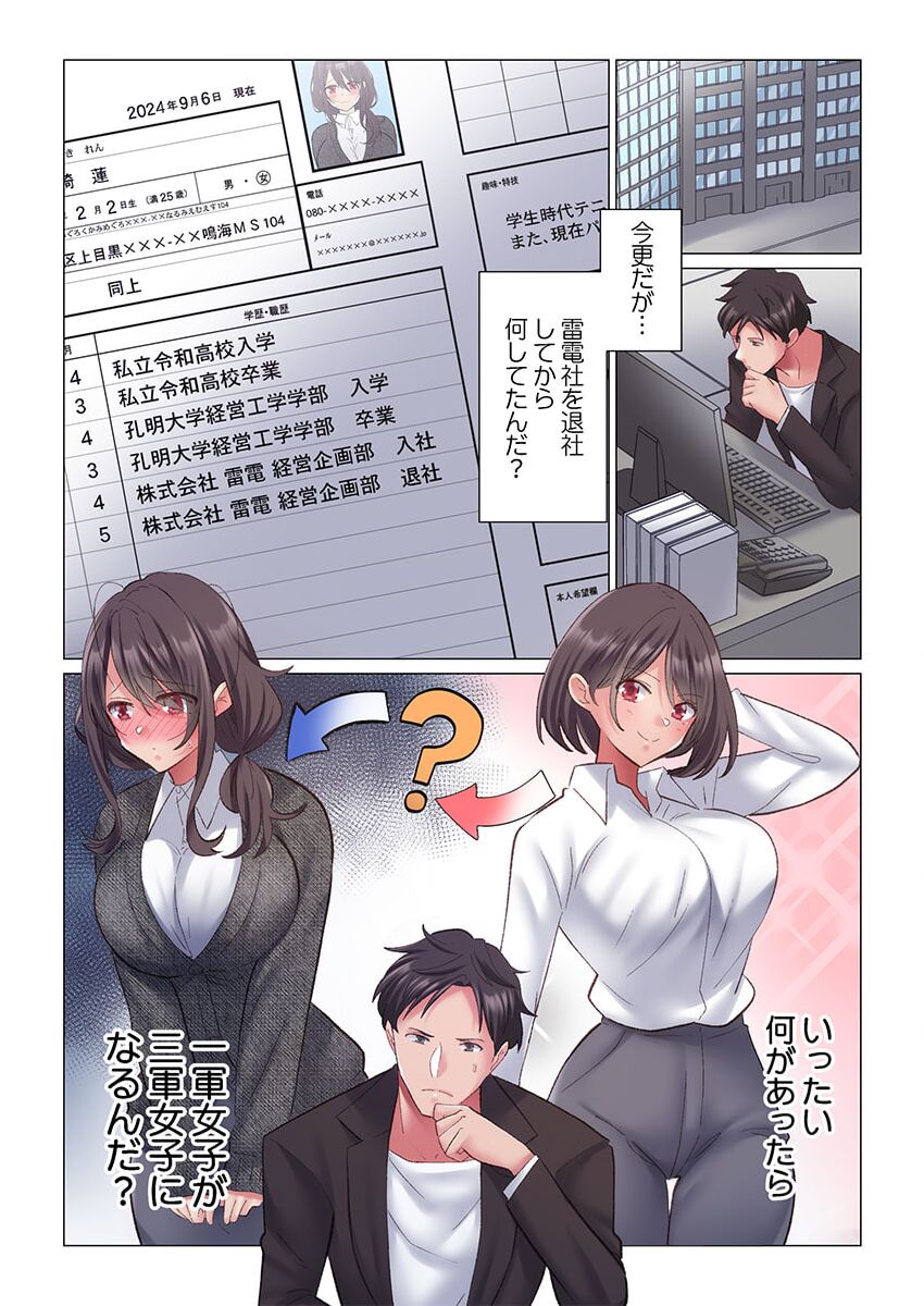 [Nanakusa Amane] Toronuma ni, Iki Ochiru.~ Seishori Hisho wa Moto 1-gun Joshi 1-4 page 63 - business suit big breasts hentai manga - read online free