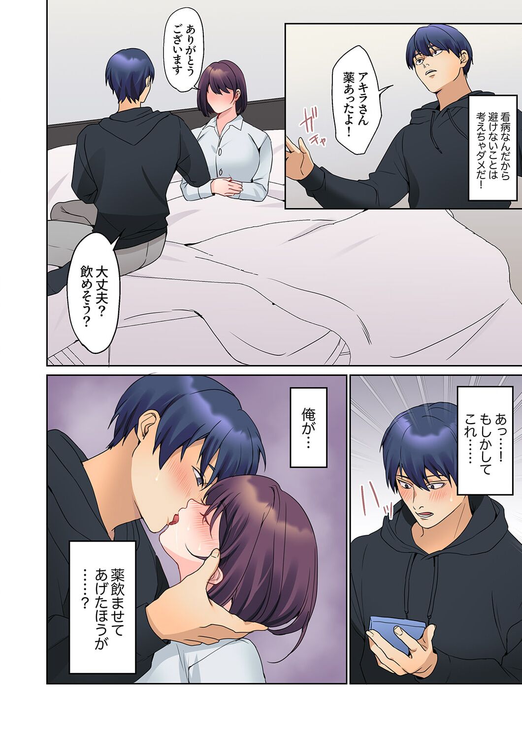 Mukuchi na Kanojo no Seikantai ~Koe wa Dasanai kedo Karada wa Shoujiki da ne, Zubunure da yo 16-22 page 104 - big breasts full censorship hentai manga - read online free