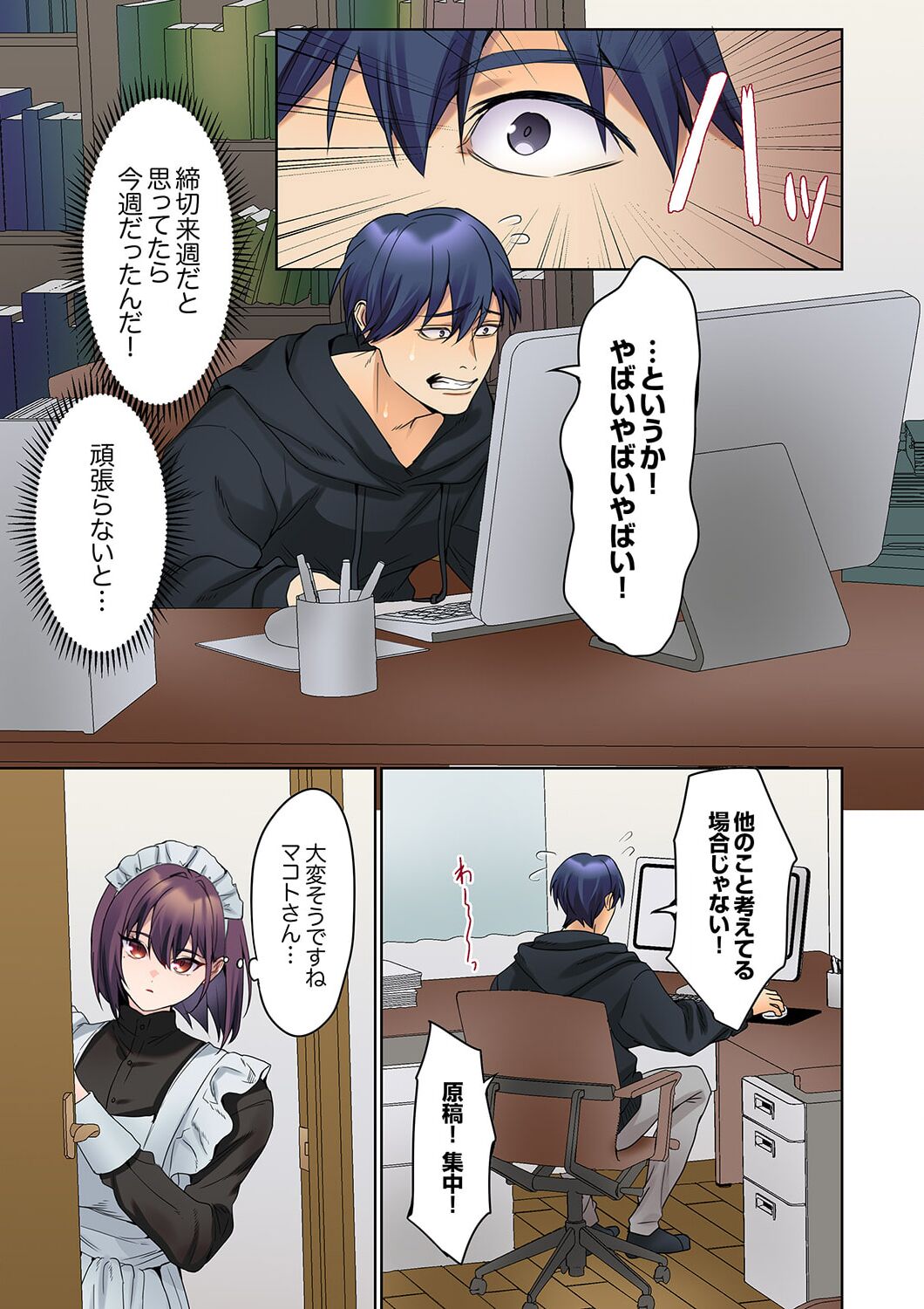 Mukuchi na Kanojo no Seikantai ~Koe wa Dasanai kedo Karada wa Shoujiki da ne, Zubunure da yo 16-22 page 35 - big breasts full censorship hentai manga - read online free