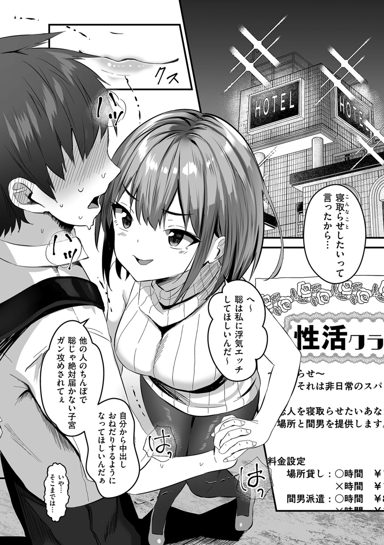 COMIC Kuriberon DUMA 2024-11 Vol.66 page 142 - milf big breasts hentai manga - read online free