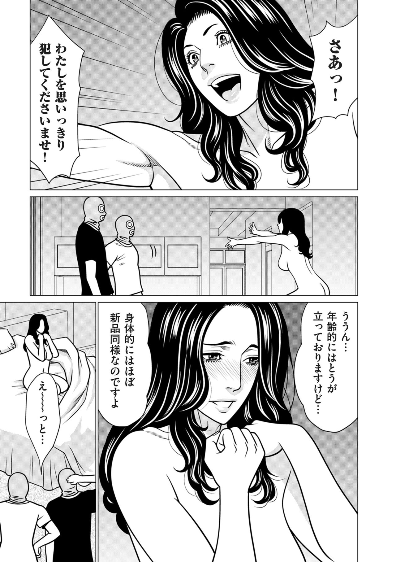 COMIC Kuriberon DUMA 2024-11 Vol.66 page 163 - milf big breasts hentai manga - read online free