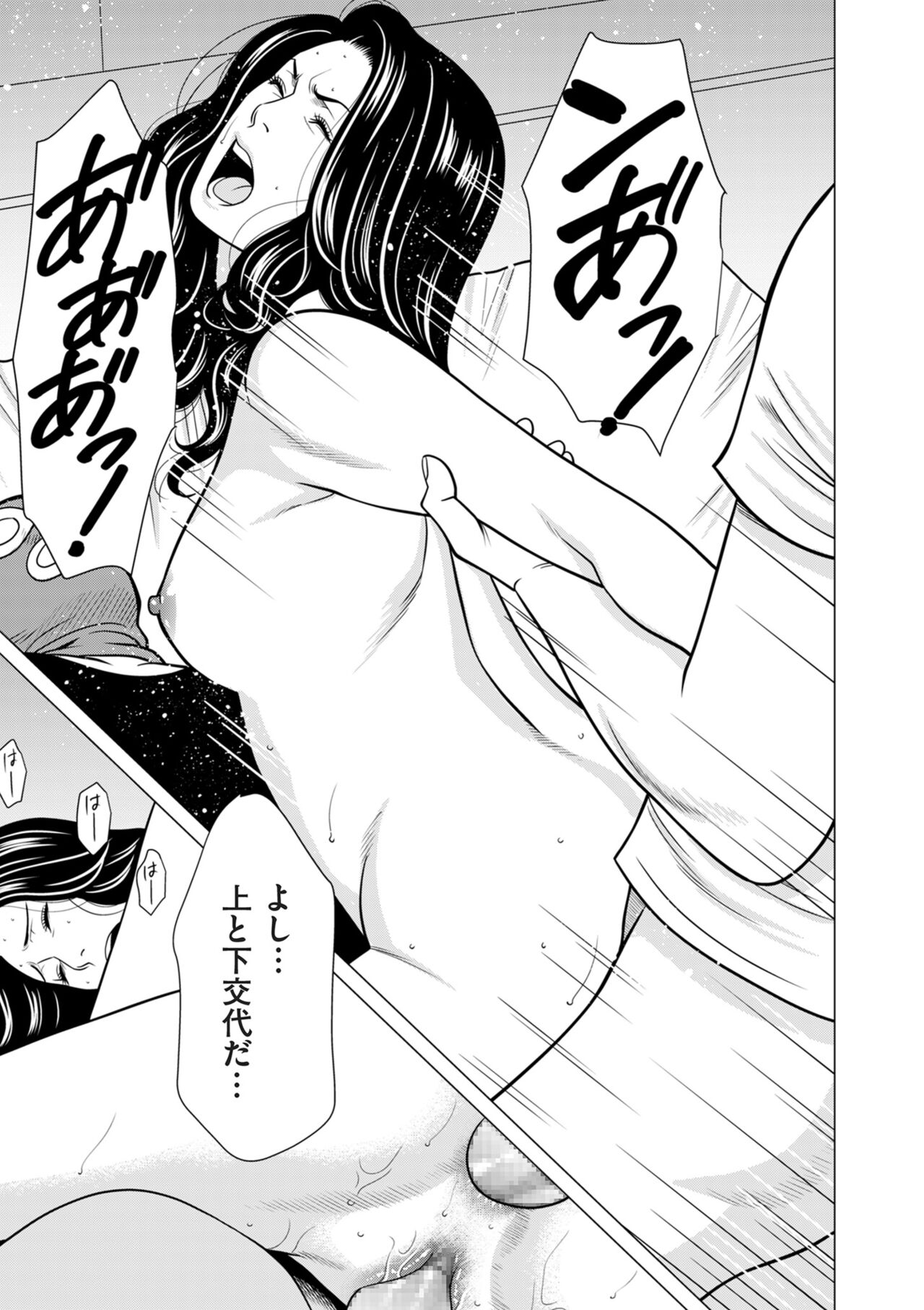COMIC Kuriberon DUMA 2024-11 Vol.66 page 173 - milf big breasts hentai manga - read online free