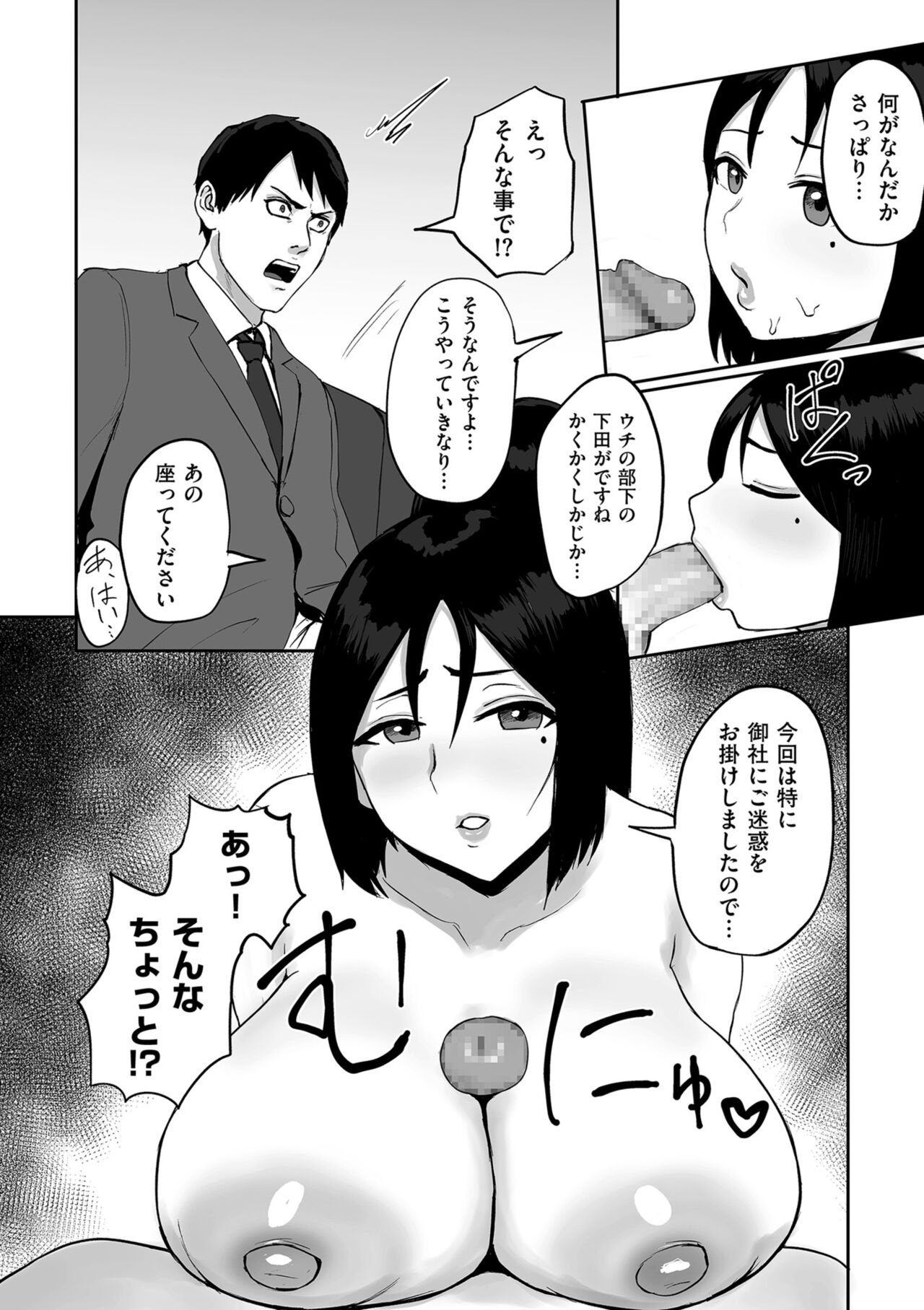 COMIC Kuriberon DUMA 2024-11 Vol.66 - Page 188