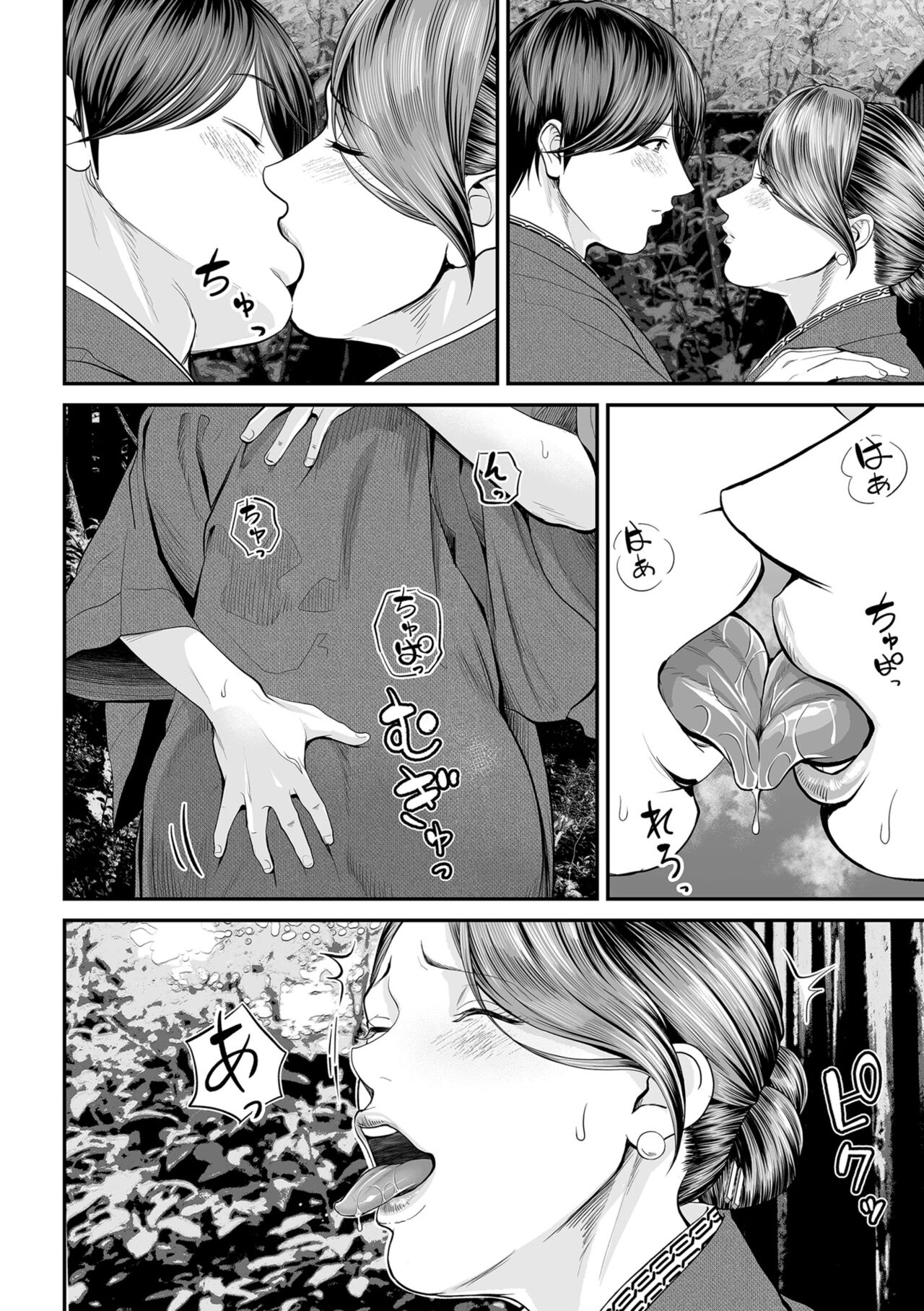 COMIC Kuriberon DUMA 2024-11 Vol.66 - Page 20