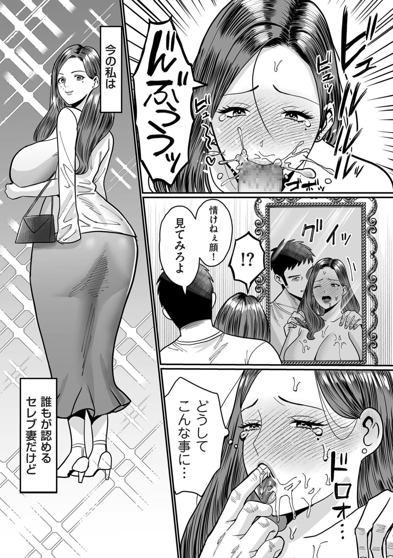 COMIC Kuriberon DUMA 2024-11 Vol.66 - Page 206