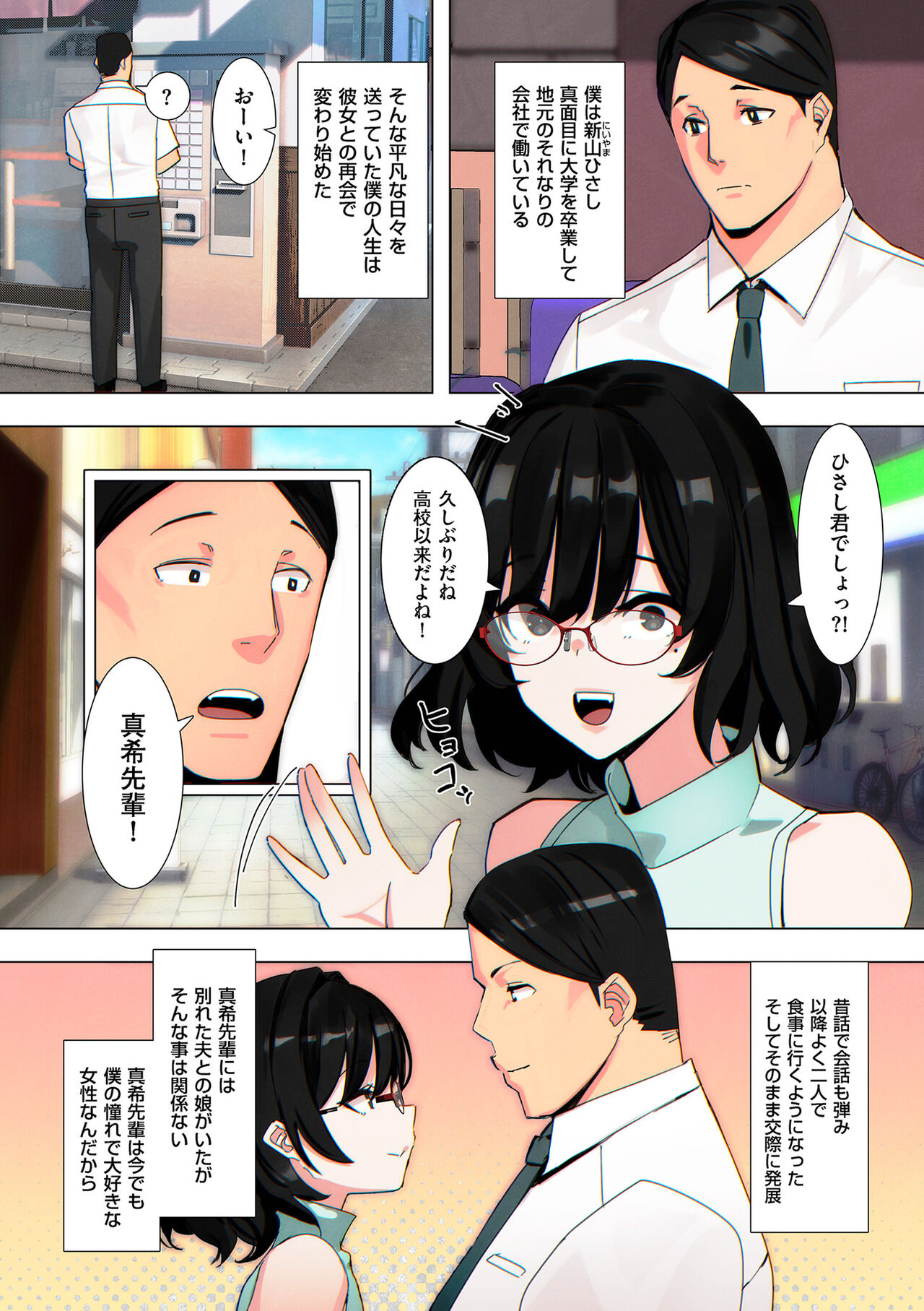 COMIC Kuriberon DUMA 2024-11 Vol.66 - Page 224