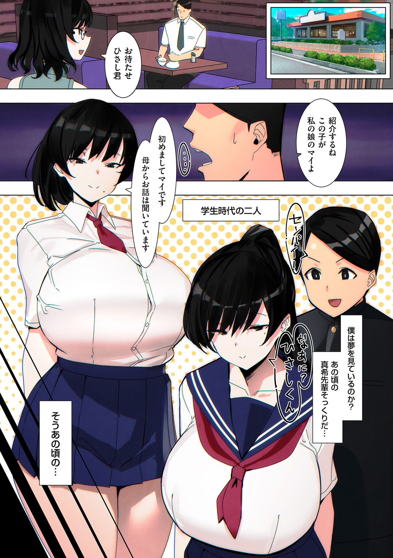 COMIC Kuriberon DUMA 2024-11 Vol.66 page 225 - milf big breasts hentai manga - read online free