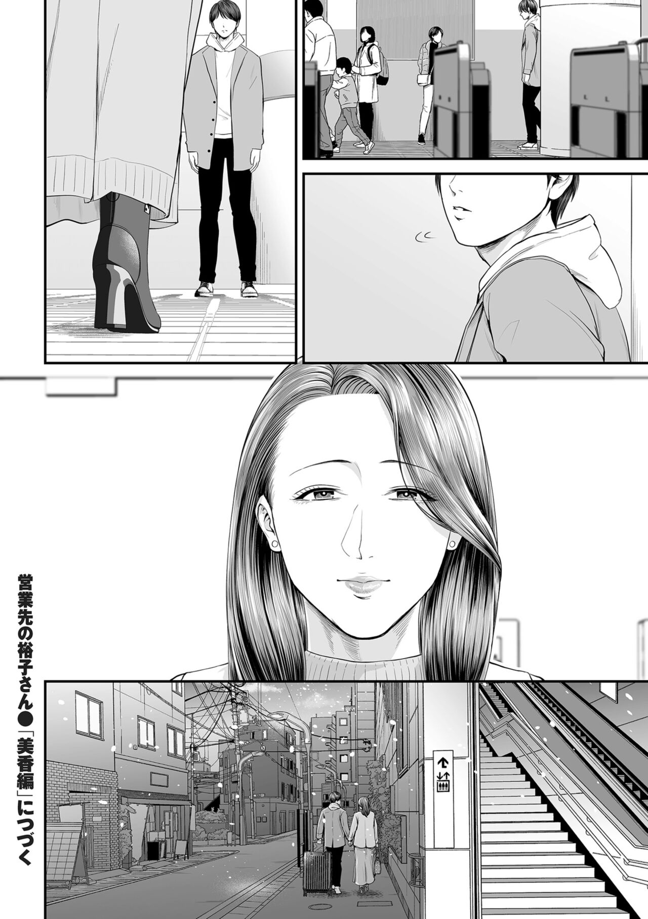 COMIC Kuriberon DUMA 2024-11 Vol.66 - Page 42