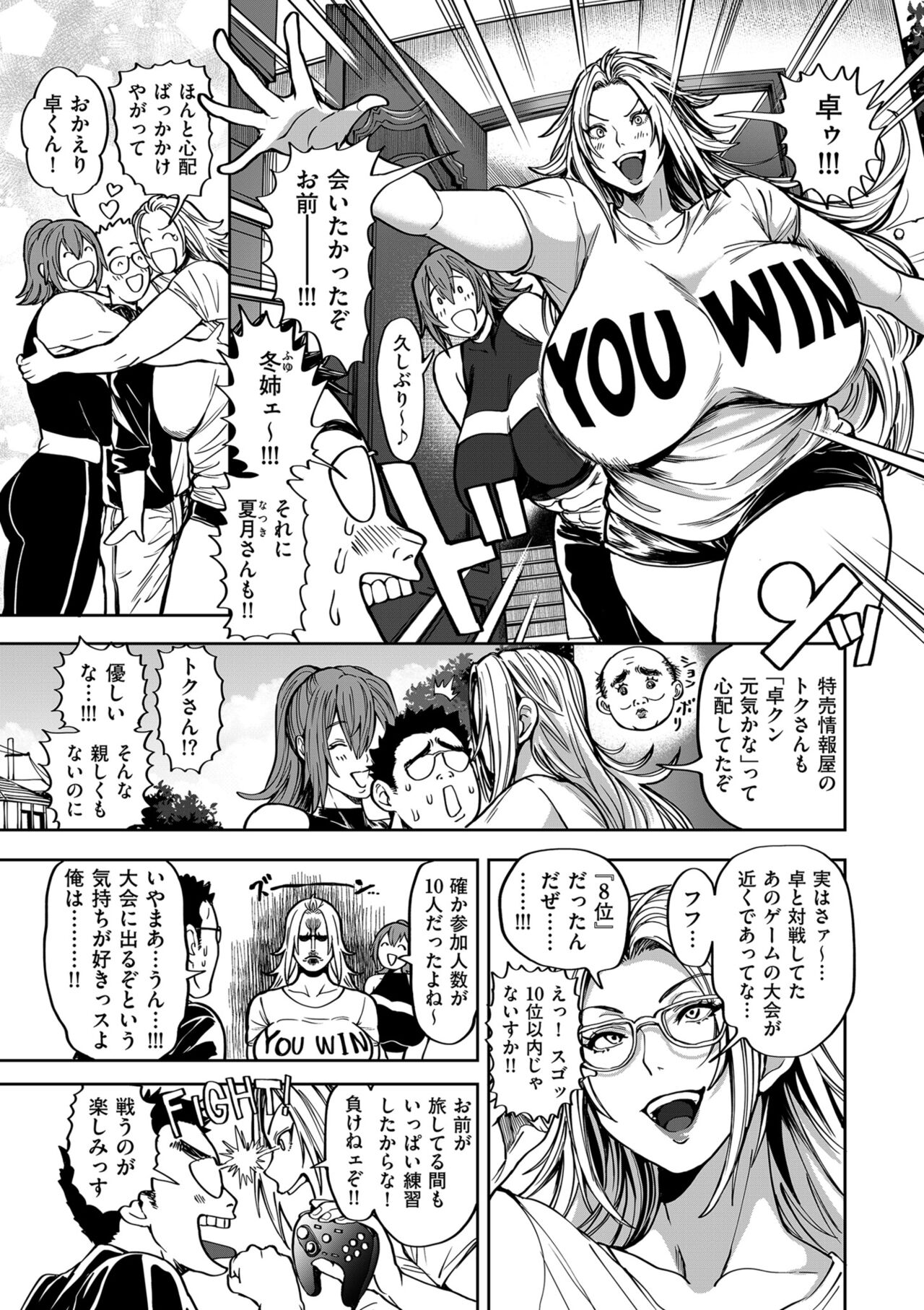 COMIC Kuriberon DUMA 2024-11 Vol.66 - Page 49