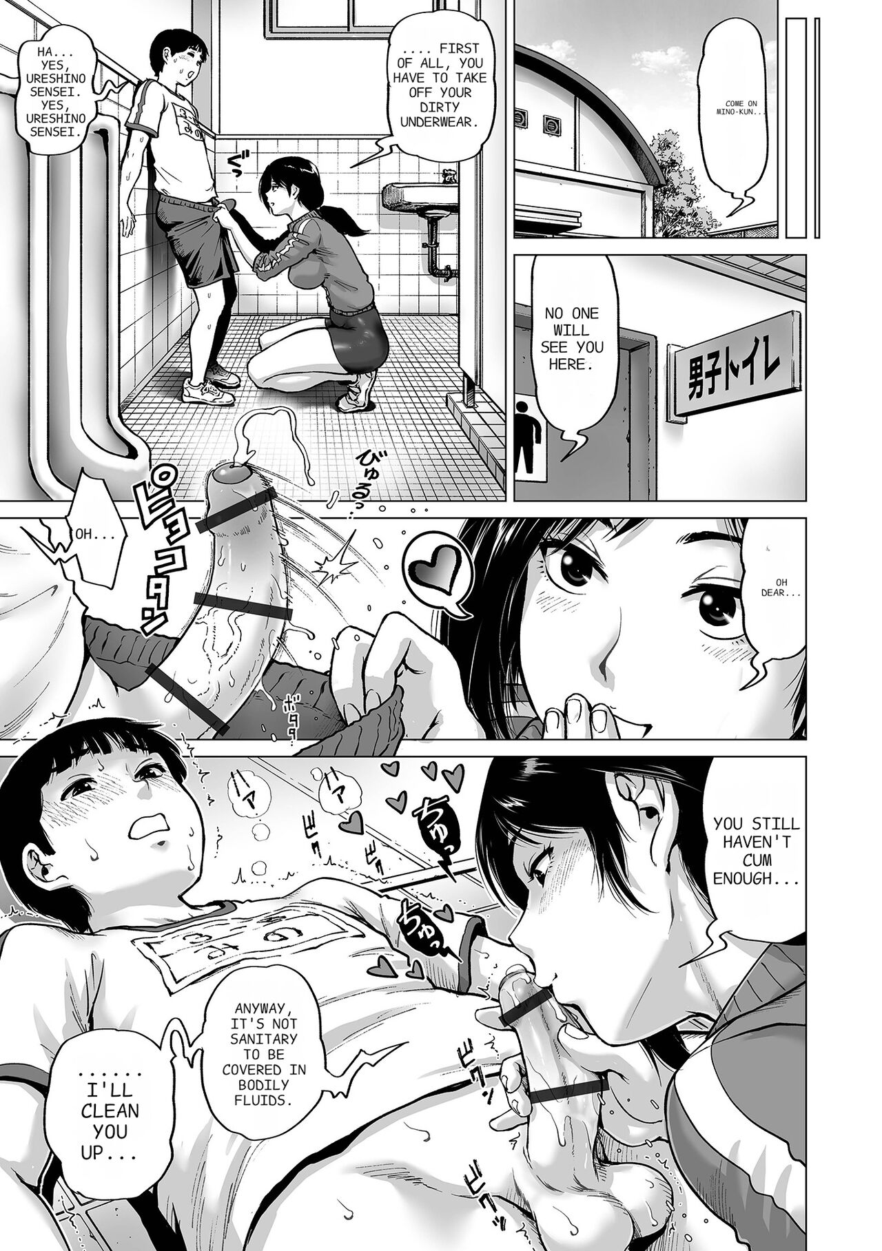 Sei no Yorokobi Sensei - Page 13