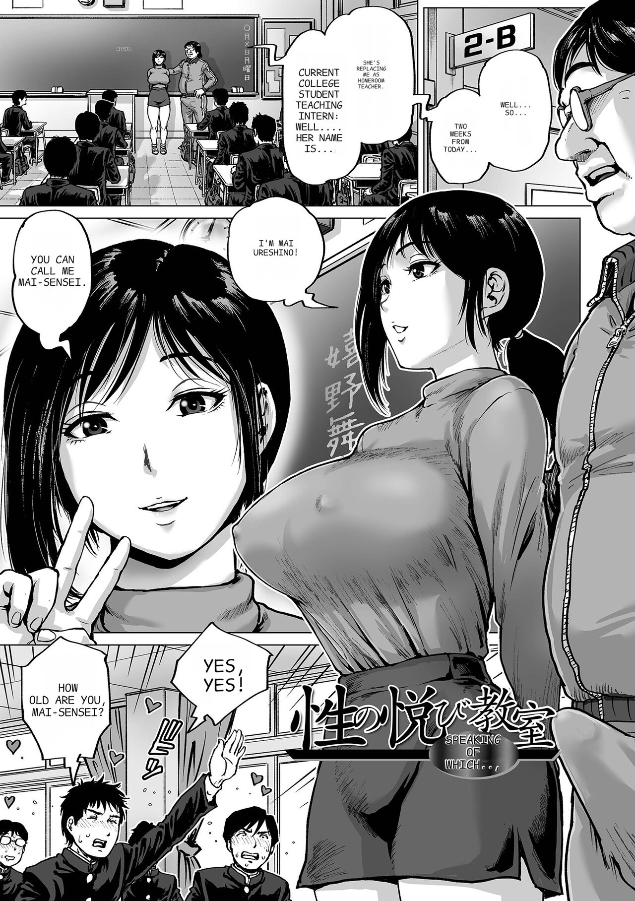 Sei no Yorokobi Sensei page 25 - big breasts group hentai manga - read online free