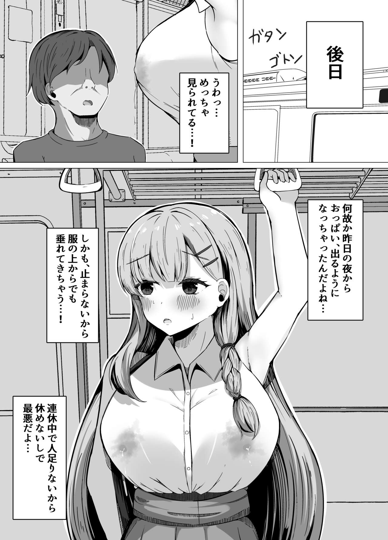 Saimin Kyoushitsu Beit Shoujo no Toaru Hi page 12 original parody - big breasts mind control hentai manga - read online free
