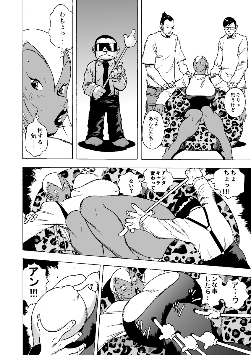 GG QUATRE vol.5 page 11 original parody - big breasts dark skin hentai manga - read online free