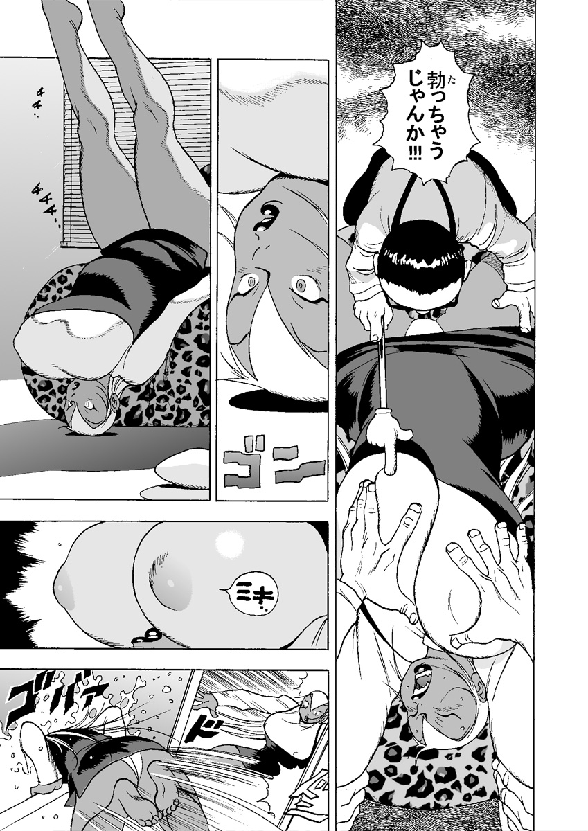 GG QUATRE vol.5 - Page 12