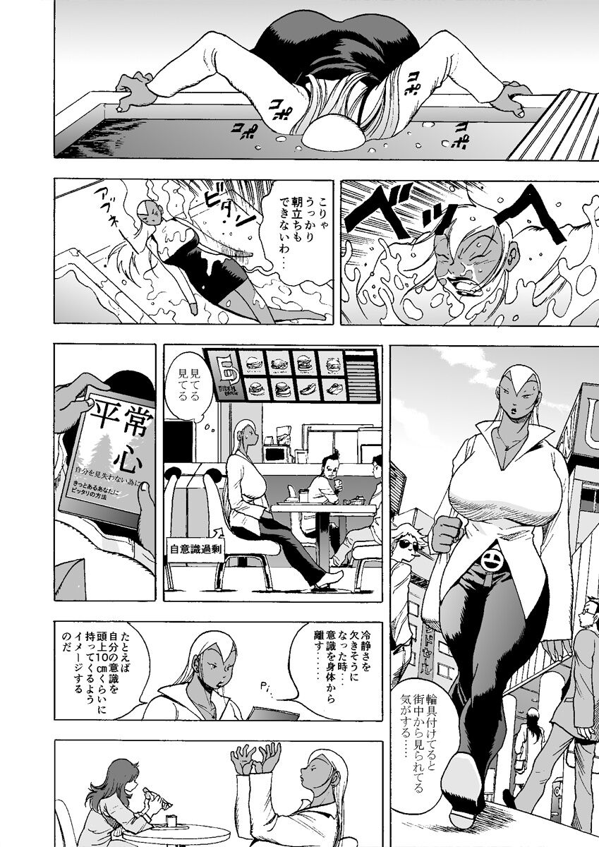 GG QUATRE vol.5 - Page 13