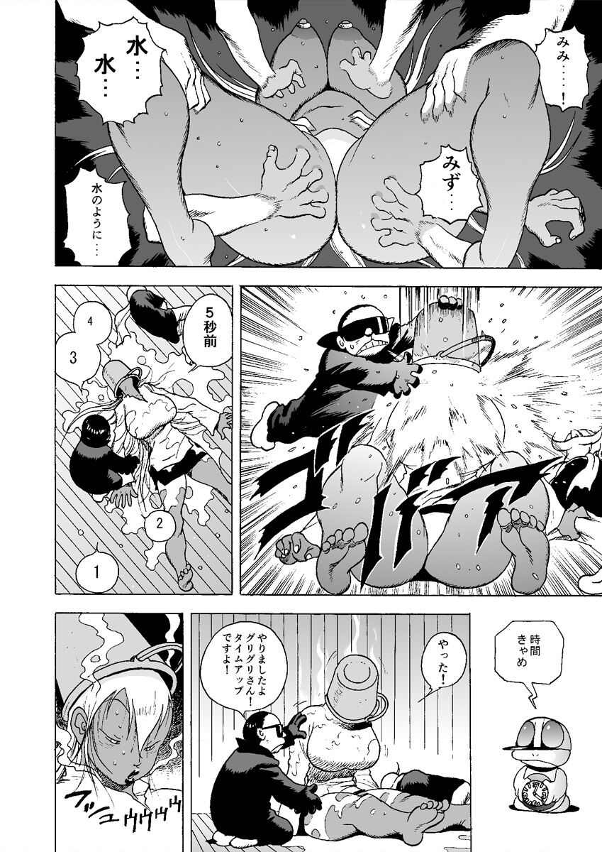 GG QUATRE vol.5 page 23 original parody - big breasts dark skin hentai manga - read online free