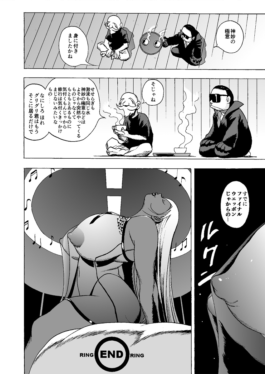 GG QUATRE vol.5 page 29 original parody - big breasts dark skin hentai manga - read online free