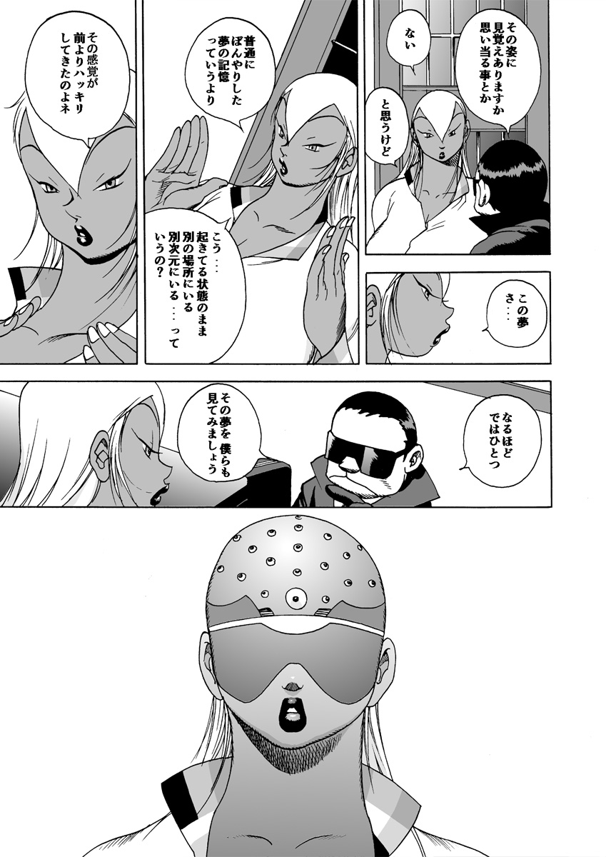 GG QUATRE vol.5 page 40 original parody - big breasts dark skin hentai manga - read online free