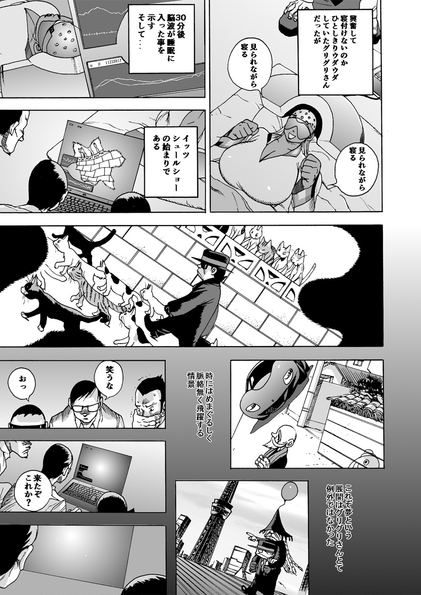 GG QUATRE vol.5 page 42 original parody - big breasts dark skin hentai manga - read online free