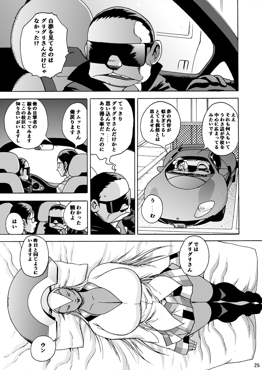 GG QUATRE vol.5 page 48 original parody - big breasts dark skin hentai manga - read online free