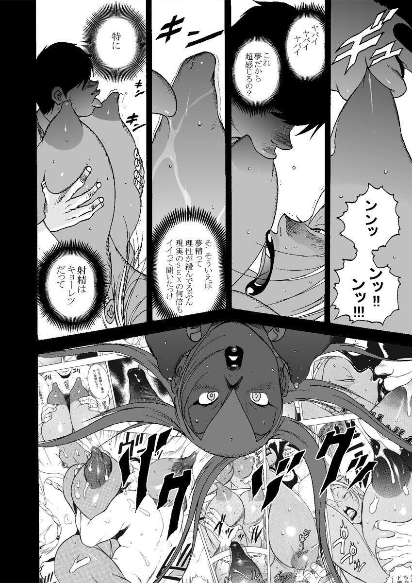 GG QUATRE vol.5 page 59 original parody - big breasts dark skin hentai manga - read online free