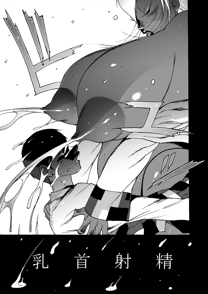GG QUATRE vol.5 - Page 64
