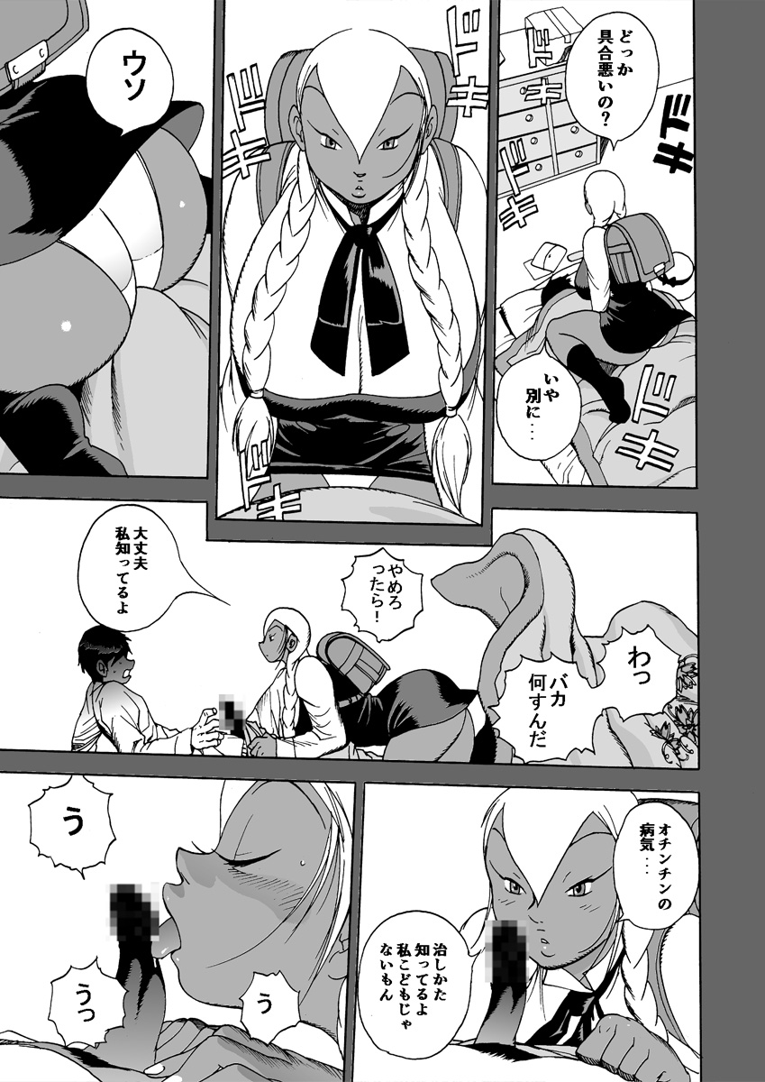 GG QUATRE vol.5 page 72 original parody - big breasts dark skin hentai manga - read online free