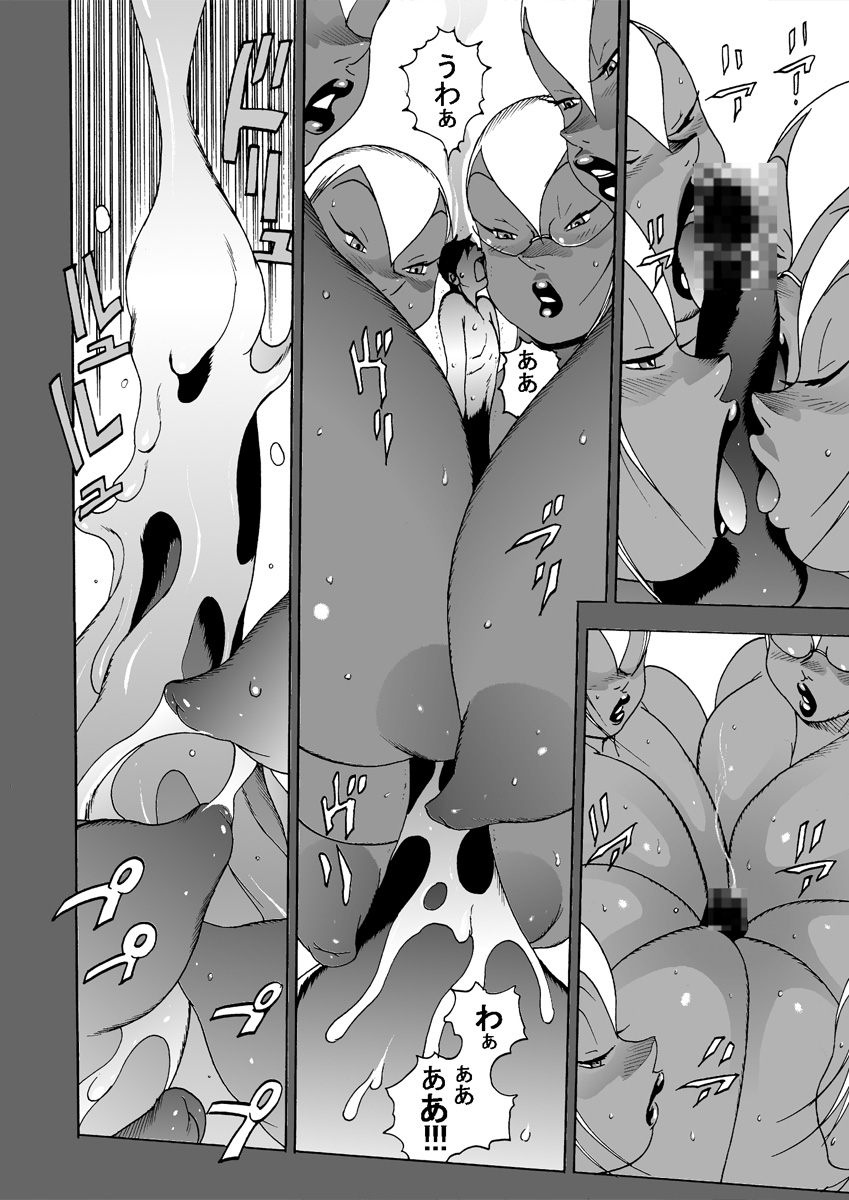 GG QUATRE vol.5 - Page 75