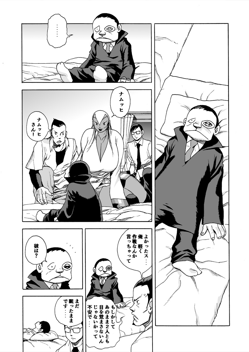 GG QUATRE vol.5 page 98 original parody - big breasts dark skin hentai manga - read online free