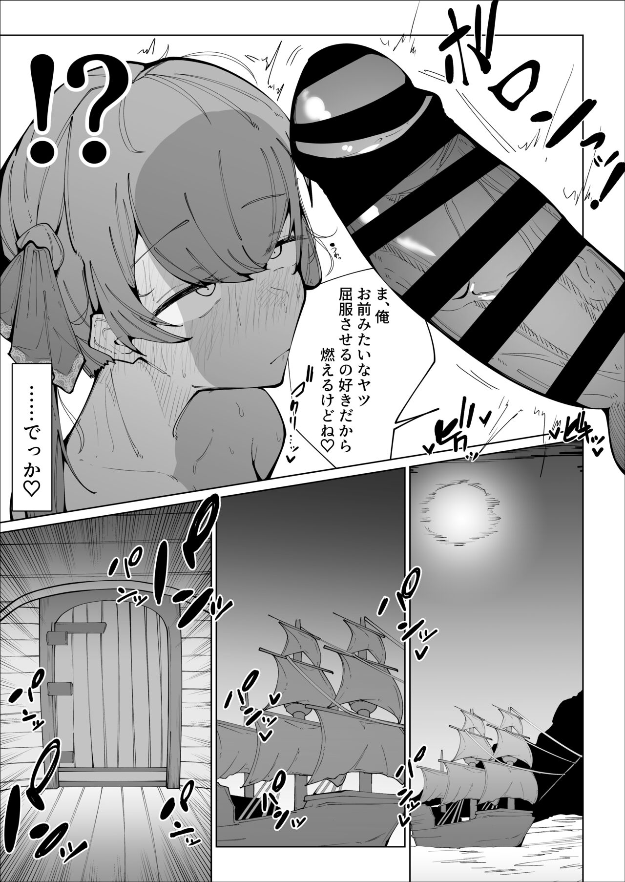 Senchou no Logbook page 16 featuring houshou marine hololive parody - kissing leg lock hentai manga - read online free