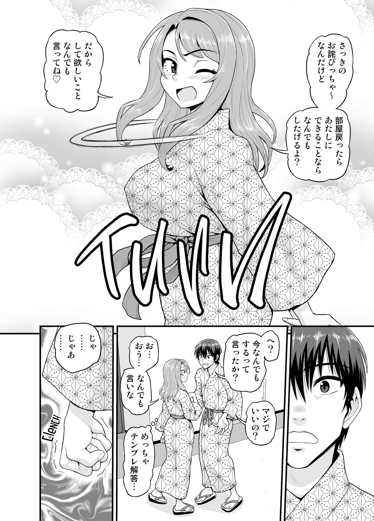 Game Tomodachi no Onnanoko to Onsen Ryokou de Yaru Hanashi page 23 original parody - leg lock big breasts hentai manga - read online free
