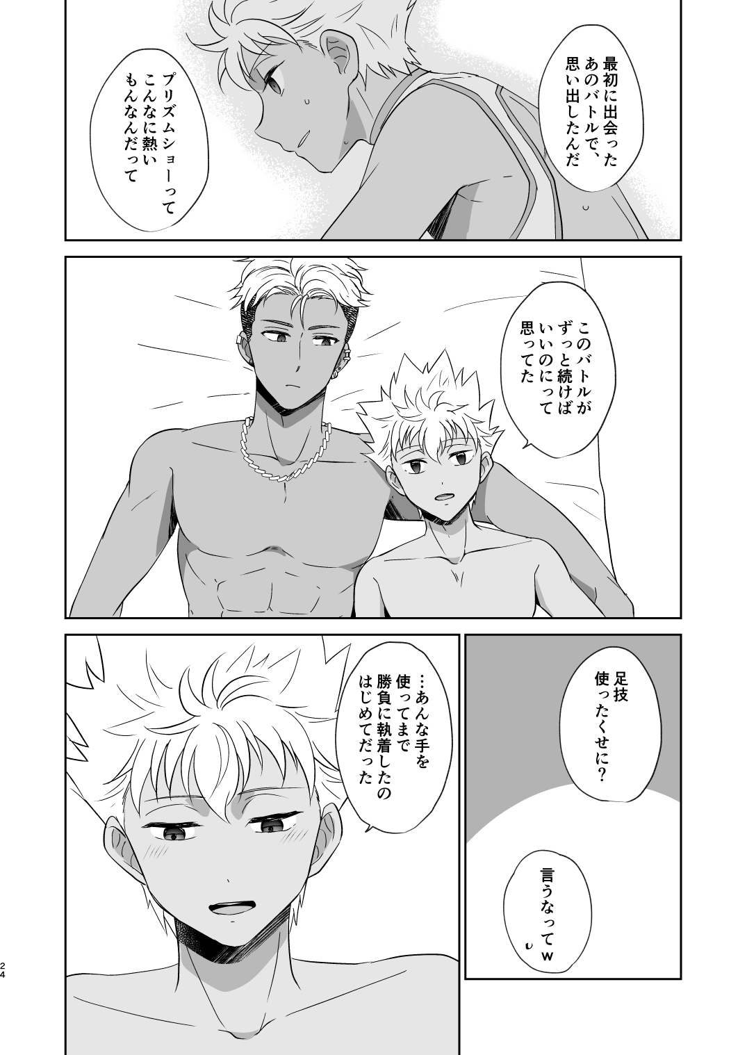 Ano Hi Mita Asayake o Oboeteiruka? - Page 25