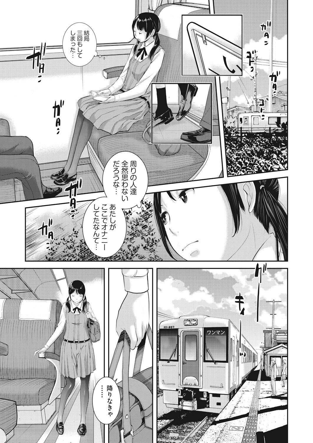 Seifuku Shijou Shugi page 11 - twins mmf threesome hentai manga - read online free