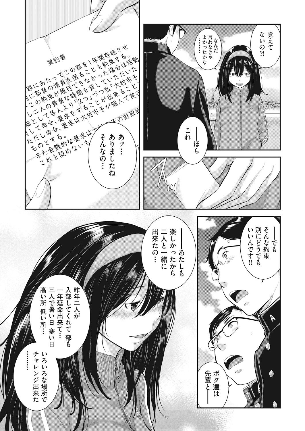 Seifuku Shijou Shugi page 117 - twins mmf threesome hentai manga - read online free