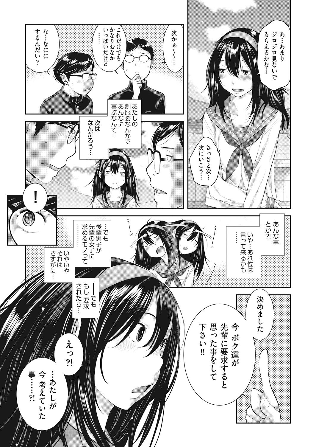 Seifuku Shijou Shugi page 123 - twins mmf threesome hentai manga - read online free