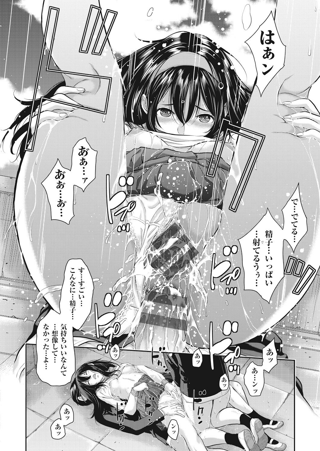 Seifuku Shijou Shugi page 138 - twins mmf threesome hentai manga - read online free