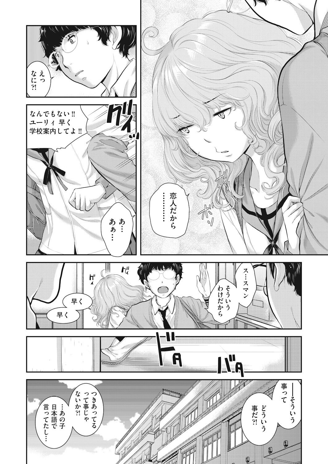 Seifuku Shijou Shugi page 68 - twins mmf threesome hentai manga - read online free