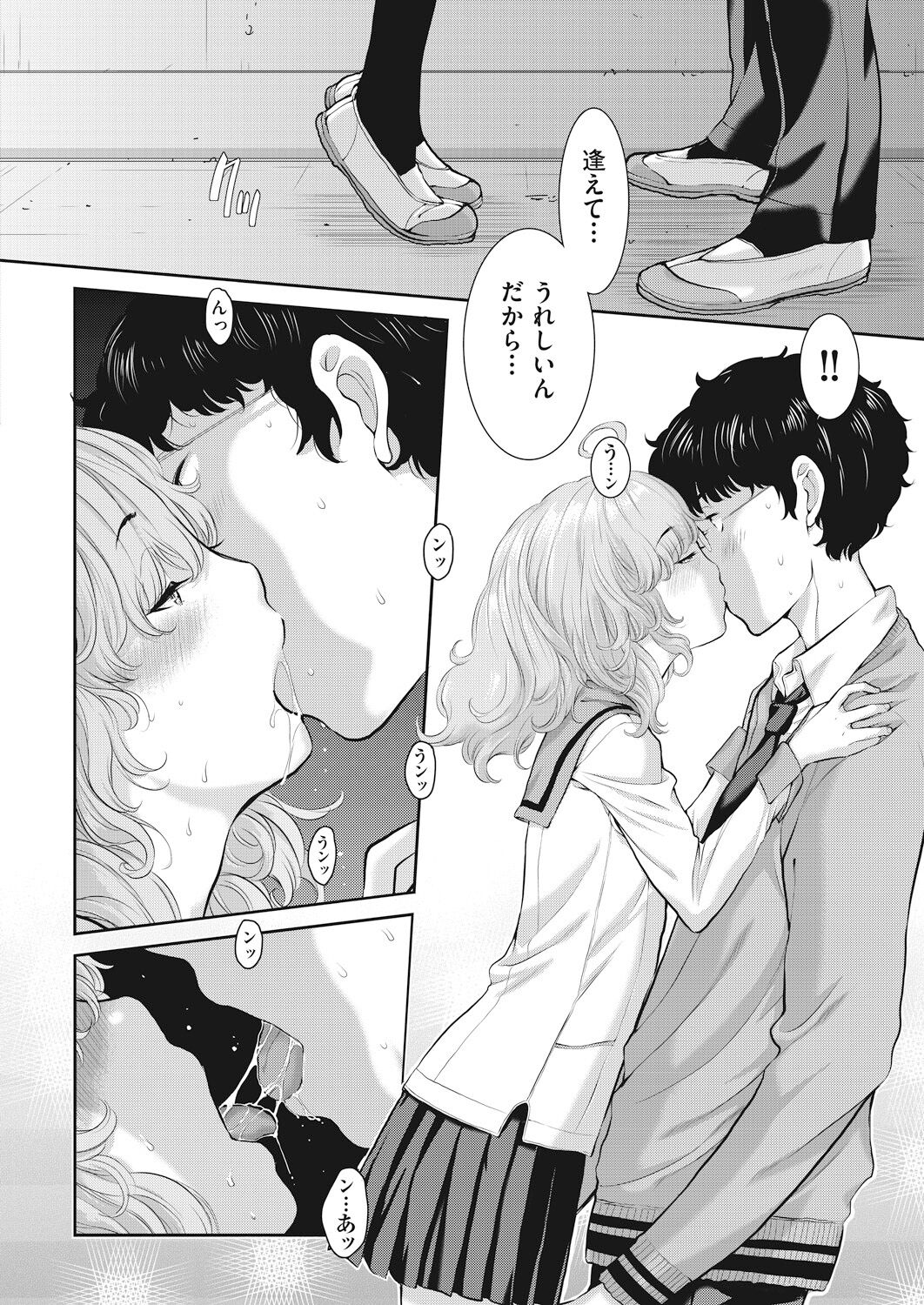 Seifuku Shijou Shugi page 72 - twins mmf threesome hentai manga - read online free