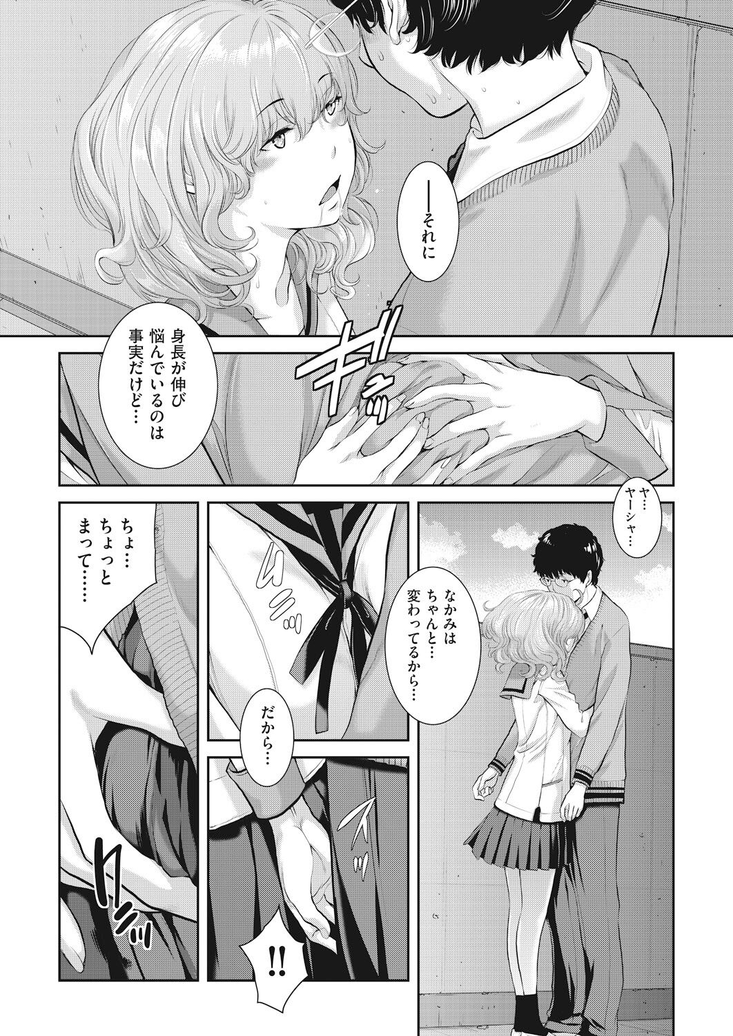 Seifuku Shijou Shugi page 73 - twins mmf threesome hentai manga - read online free