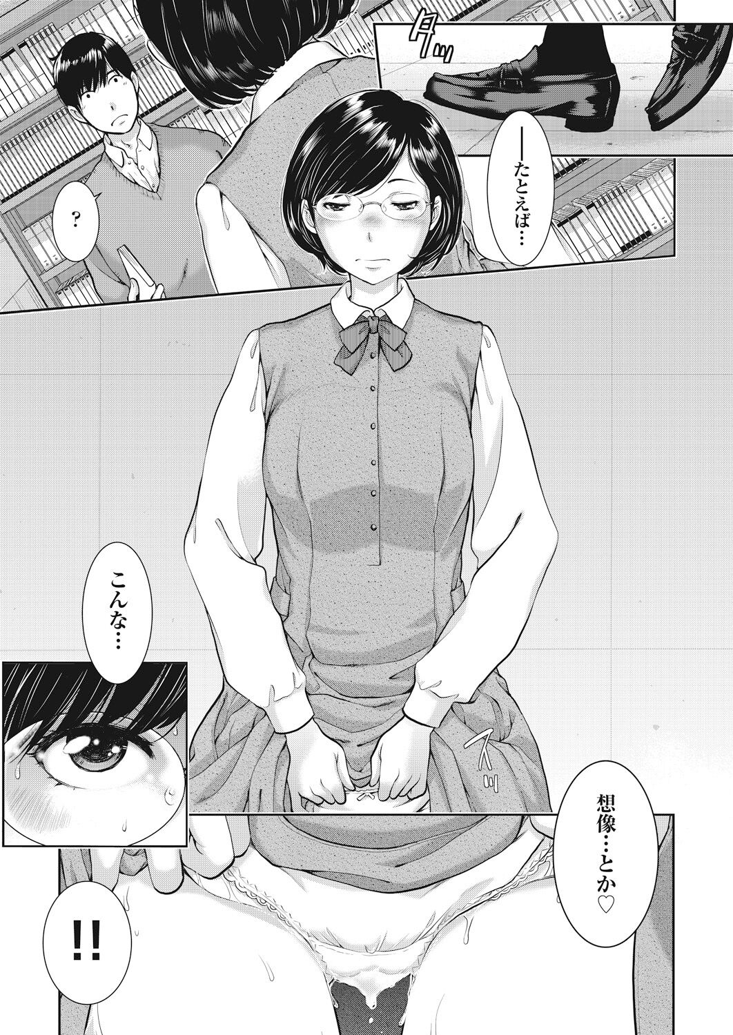Seifuku Shijou Shugi page 93 - twins mmf threesome hentai manga - read online free