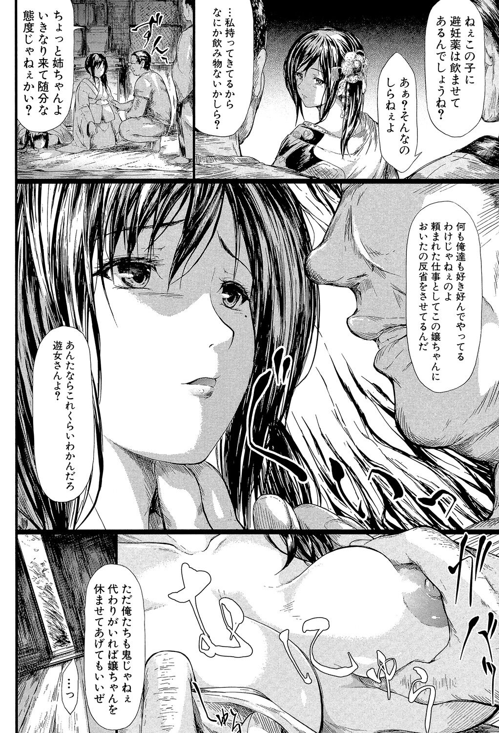 [Shiki Takuto] Tokoharu no Shoujo-tachi - The Girls in the Eternal Spring +  Message Paper, Hyoushi Ura Hyoushi Genga [Digital] page 117 - milf sweating hentai manga - read online free