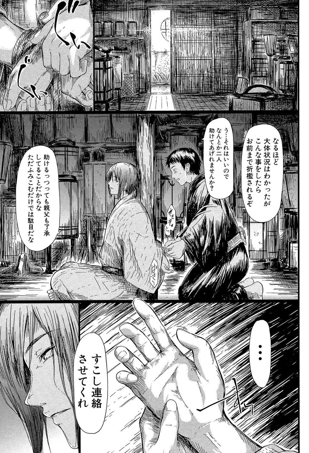 [Shiki Takuto] Tokoharu no Shoujo-tachi - The Girls in the Eternal Spring +  Message Paper, Hyoushi Ura Hyoushi Genga [Digital] page 144 - milf sweating hentai manga - read online free