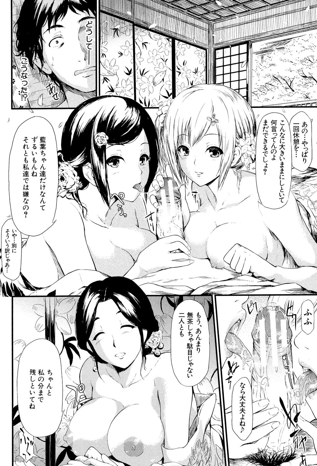 [Shiki Takuto] Tokoharu no Shoujo-tachi - The Girls in the Eternal Spring +  Message Paper, Hyoushi Ura Hyoushi Genga [Digital] page 41 - milf sweating hentai manga - read online free