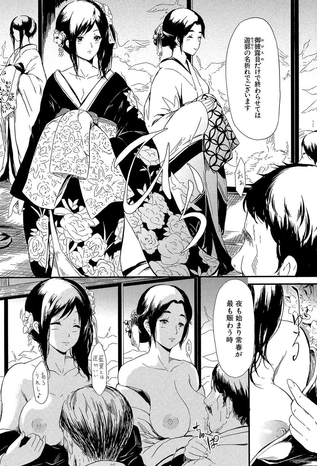 [Shiki Takuto] Tokoharu no Shoujo-tachi - The Girls in the Eternal Spring +  Message Paper, Hyoushi Ura Hyoushi Genga [Digital] page 55 - milf sweating hentai manga - read online free