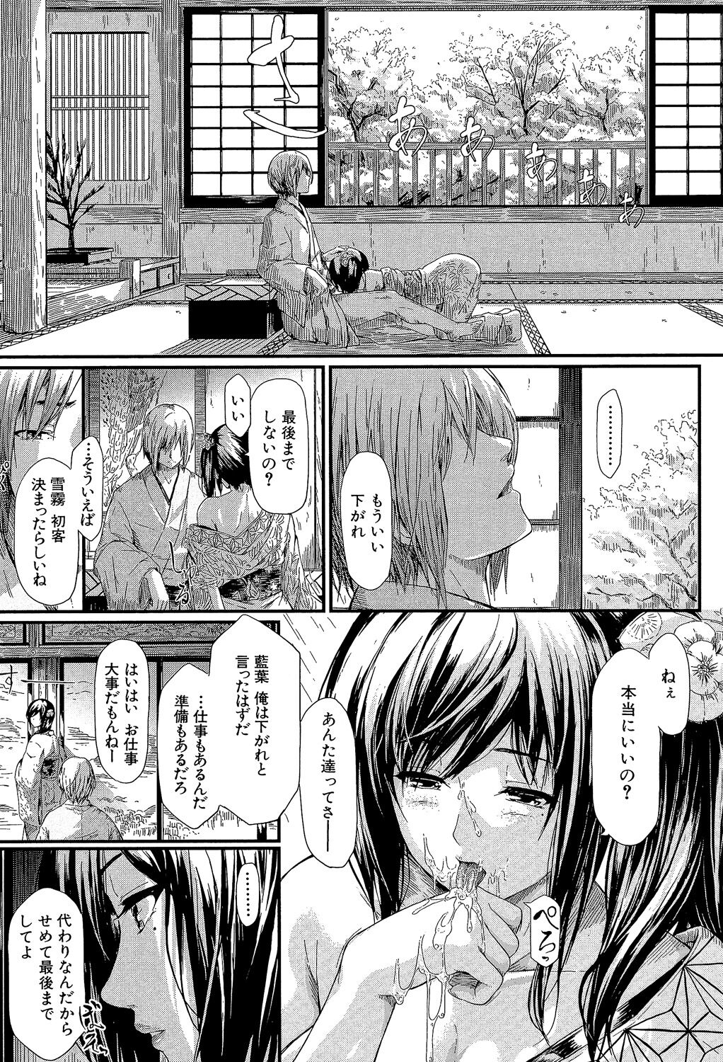 [Shiki Takuto] Tokoharu no Shoujo-tachi - The Girls in the Eternal Spring +  Message Paper, Hyoushi Ura Hyoushi Genga [Digital] page 76 - milf sweating hentai manga - read online free