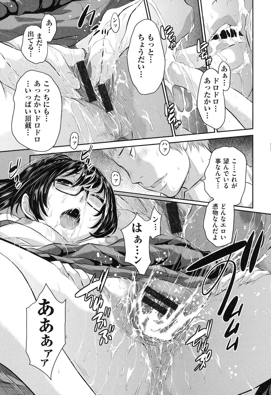 Miko-teki Renai no Susume page 108 - miko group hentai manga - read online free