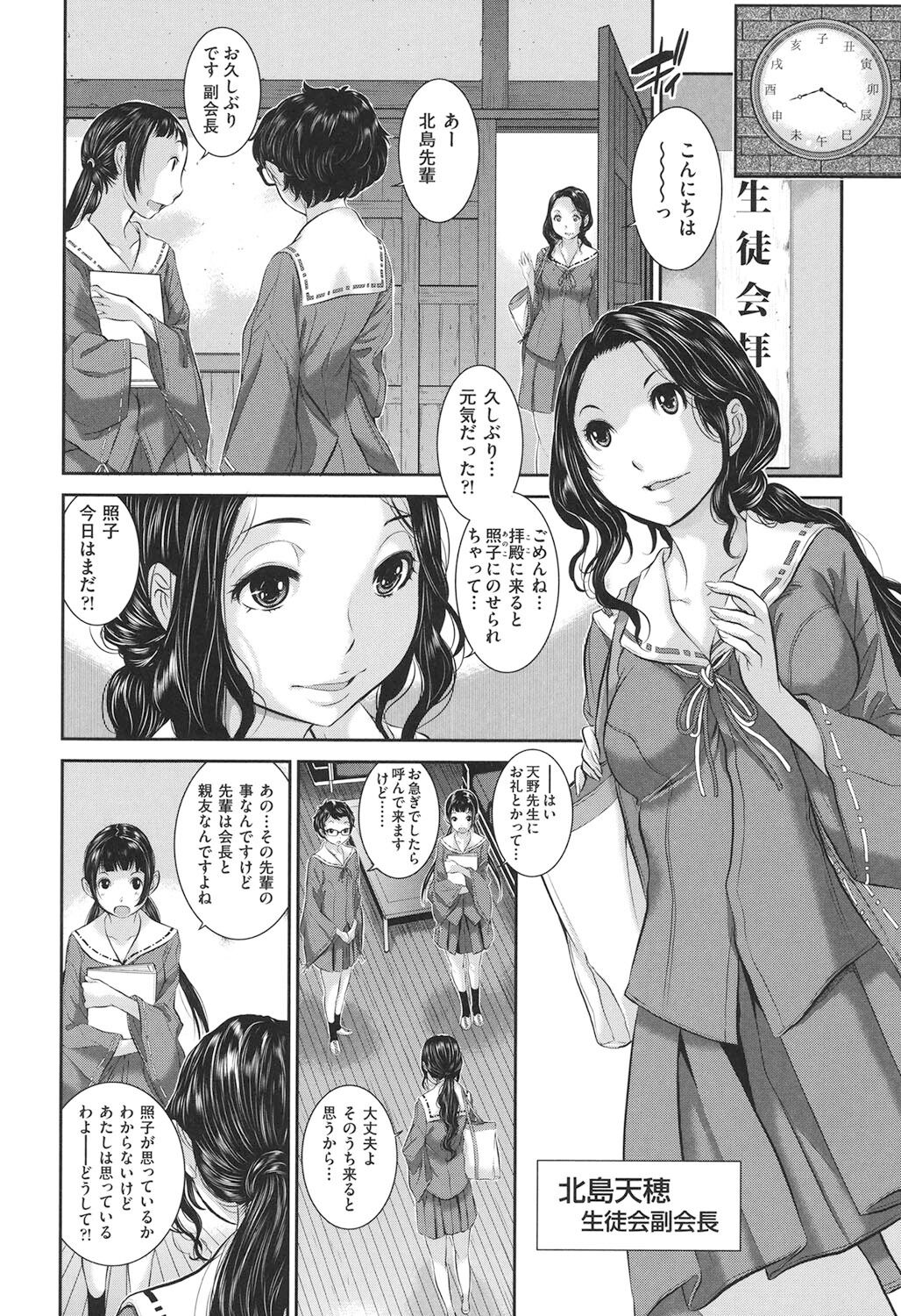 Miko-teki Renai no Susume page 177 - miko group hentai manga - read online free