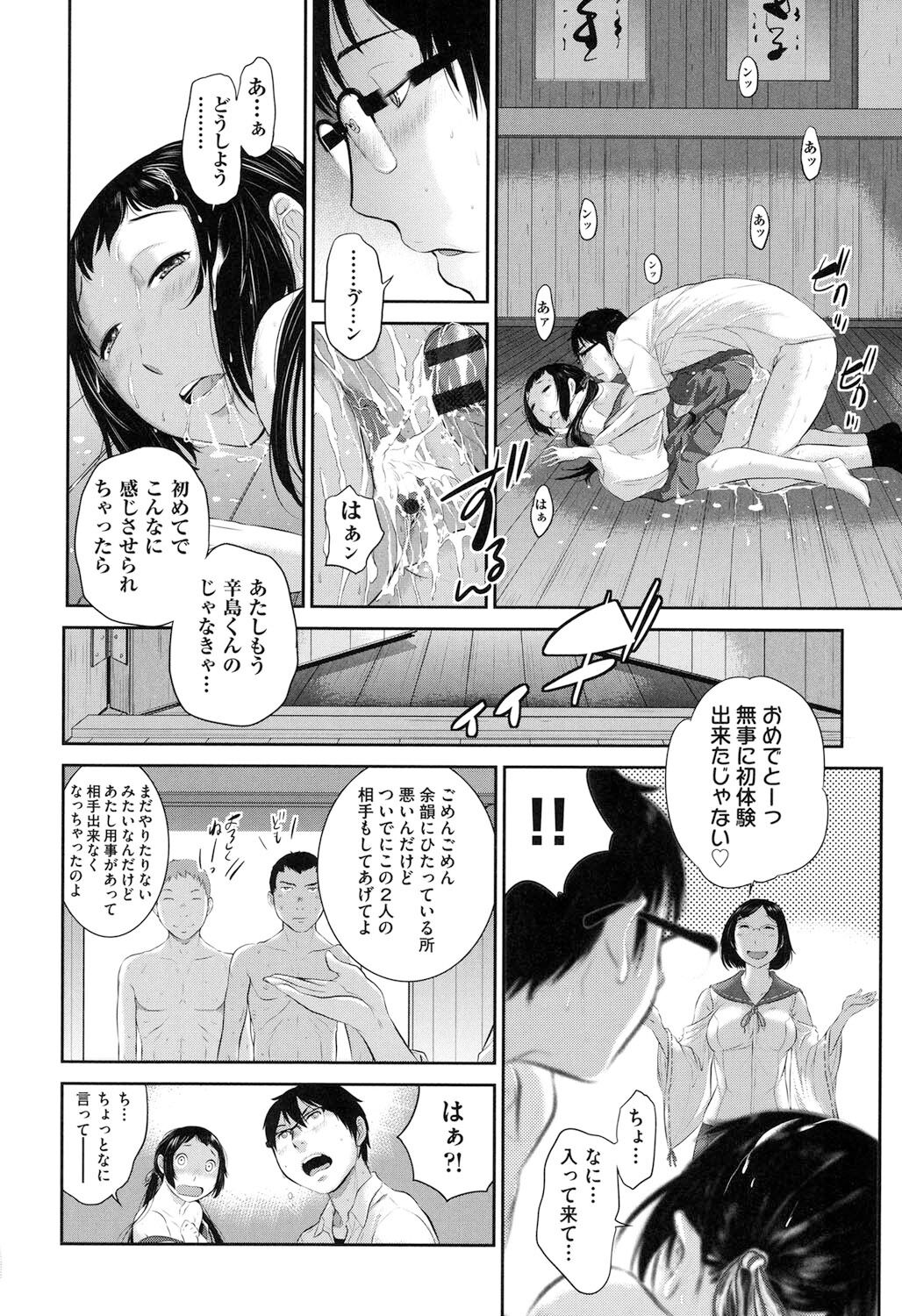 Miko-teki Renai no Susume page 27 - miko group hentai manga - read online free