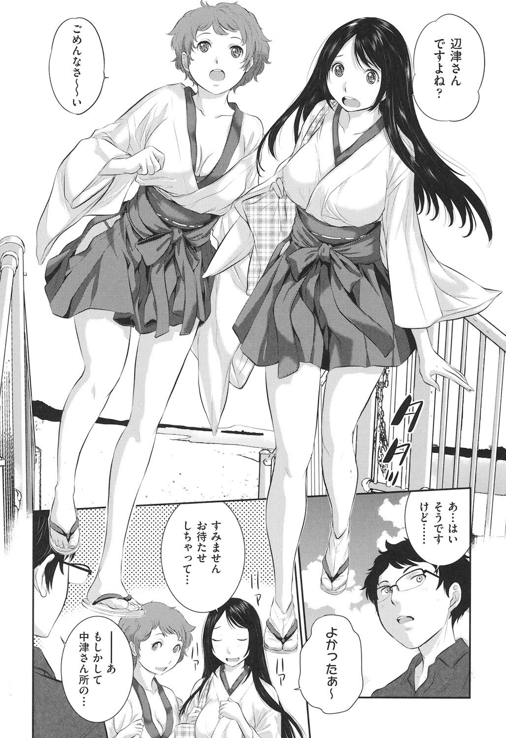 Miko-teki Renai no Susume page 59 - miko group hentai manga - read online free