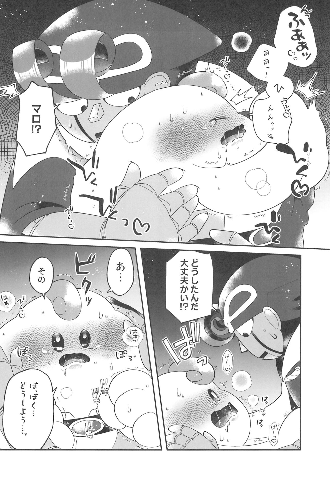 Melting sweet page 12 featuring mallow super mario brothers parody - prostate massage anal hentai manga - read online free